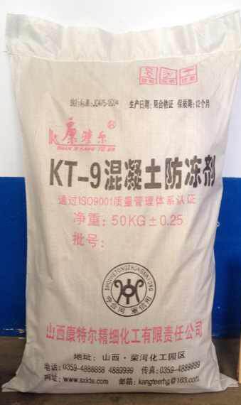 KT-9混凝土防凍劑